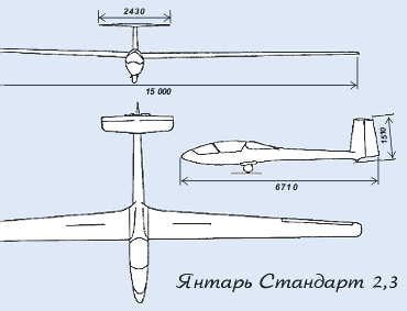 Планер Янтарь Стандарт 2