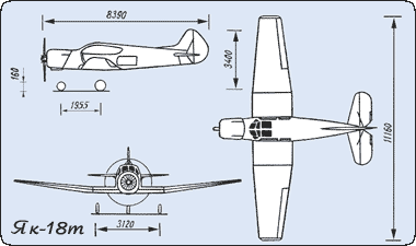 Як-18Т